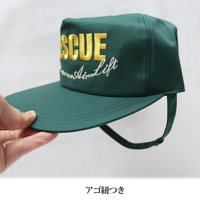 航空自衛隊 アポロキャップ 航空救難団 レスキュー グリーン 緑 : AK