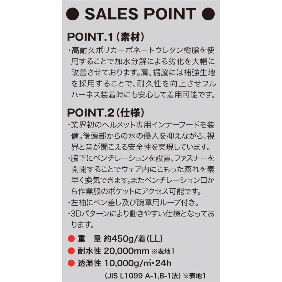 MAEGAKI Apt PRO 前垣 フルハーネス対応 レインジャケット MAEGAKI Apt PRO 前垣 フルハーネス対応 レインジャケット