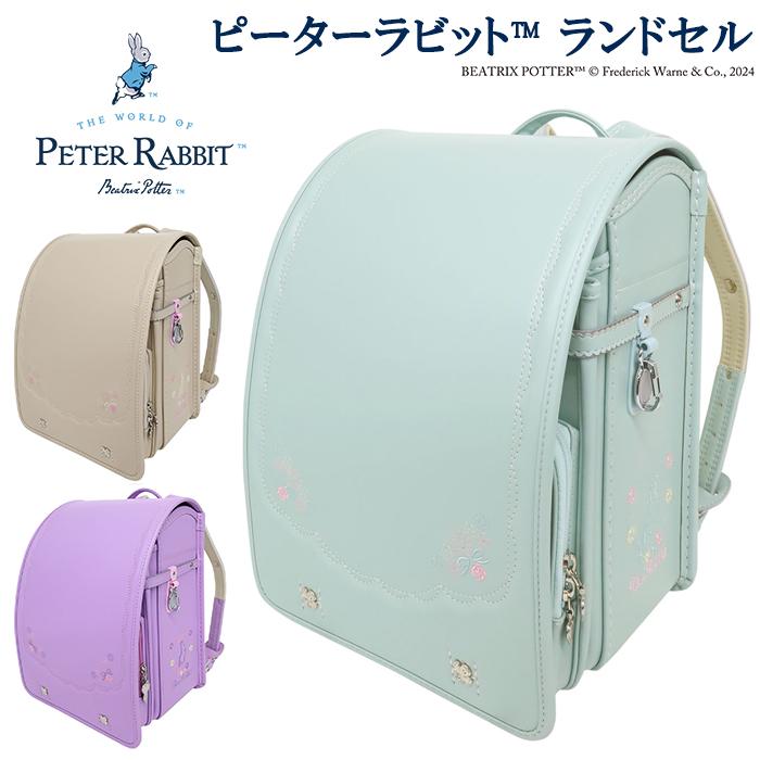 フィットちゃんランドセル ピーターラビット(TM) ランドセル フィットちゃんランドセル ピーターラビット(TM) ランドセル