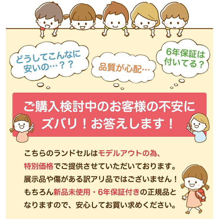 フィットちゃんランドセル ピーターラビット(TM) かわいい刺しゅう入り