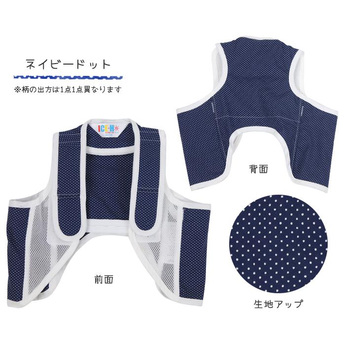 こども用 暑さ対策 熱中症対策グッズ クールベスト 冷却ベスト アイス