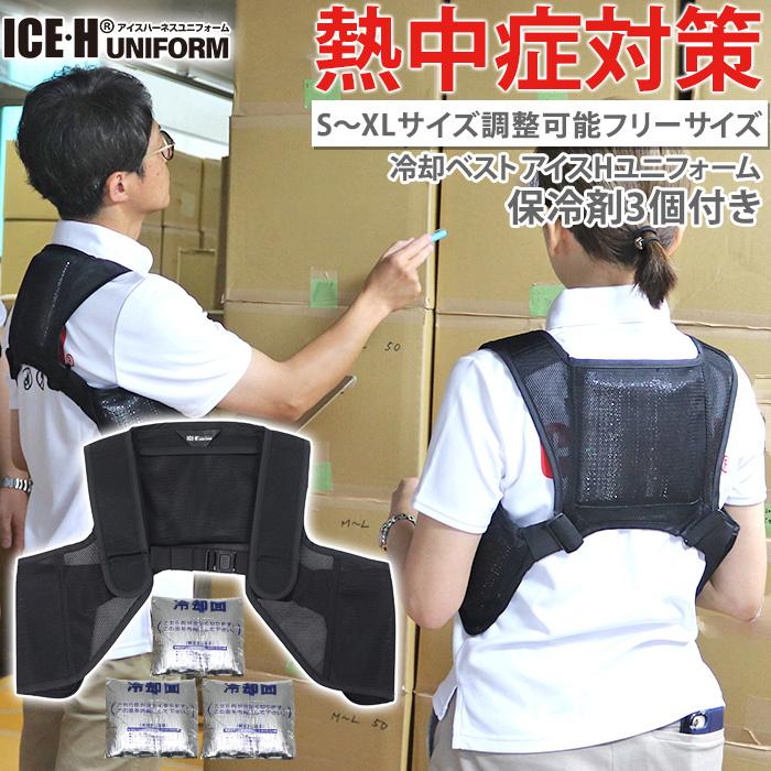 最高に涼しい！新品 】保冷剤120個 冷却ベスト M 20セット 送料無料)保冷