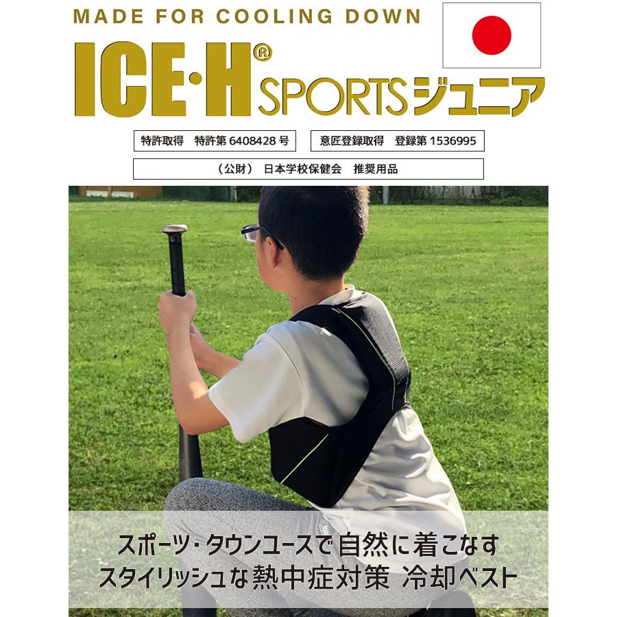 こども用 暑さ対策 熱中症対策グッズ クールベスト 冷却ベスト