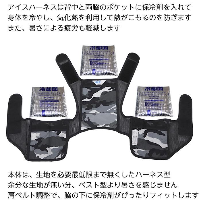 冷却ベスト アイスハーネス 高視認 蛍光イエロー ハイビズ 保冷剤6個