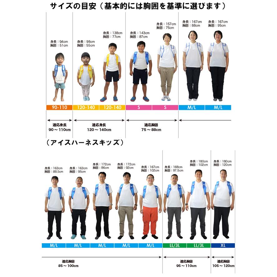 冷却ベスト アイスハーネス スタンダード 保冷剤6個付き 暑さ対策 熱中