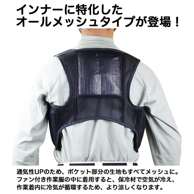 ファン付き作業服のインナーに 暑さ対策 熱中症対策グッズ 冷却ベスト 