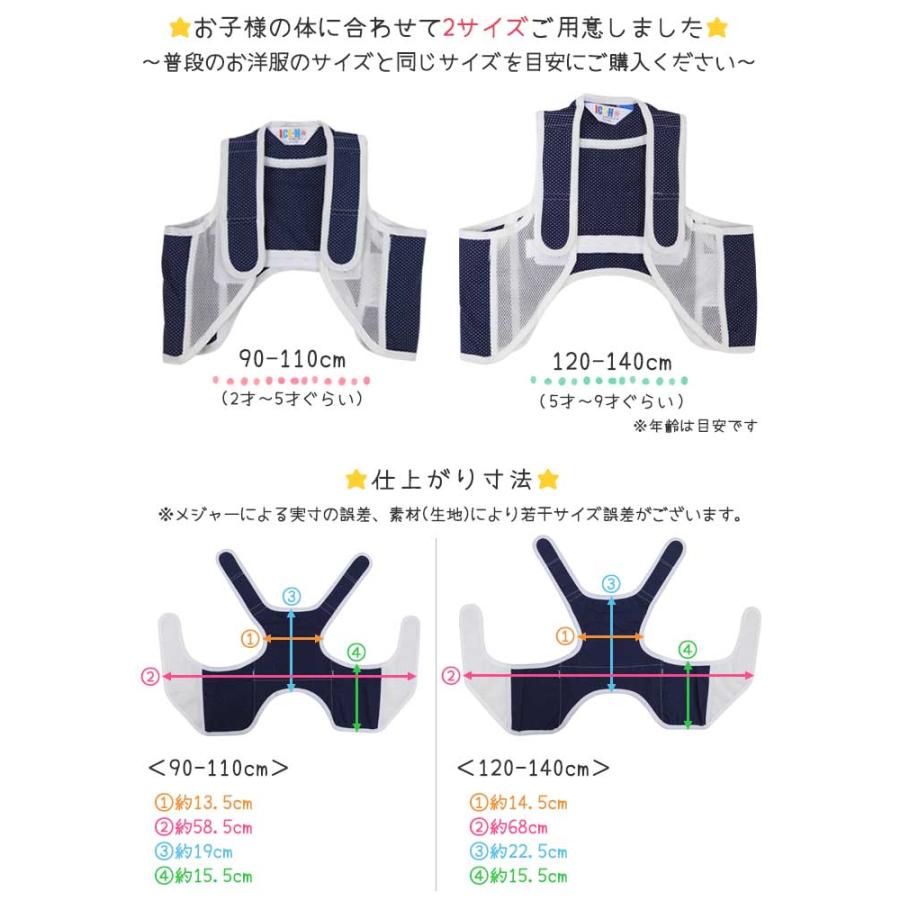 こども用 暑さ対策 熱中症対策グッズ クールベスト 冷却ベスト