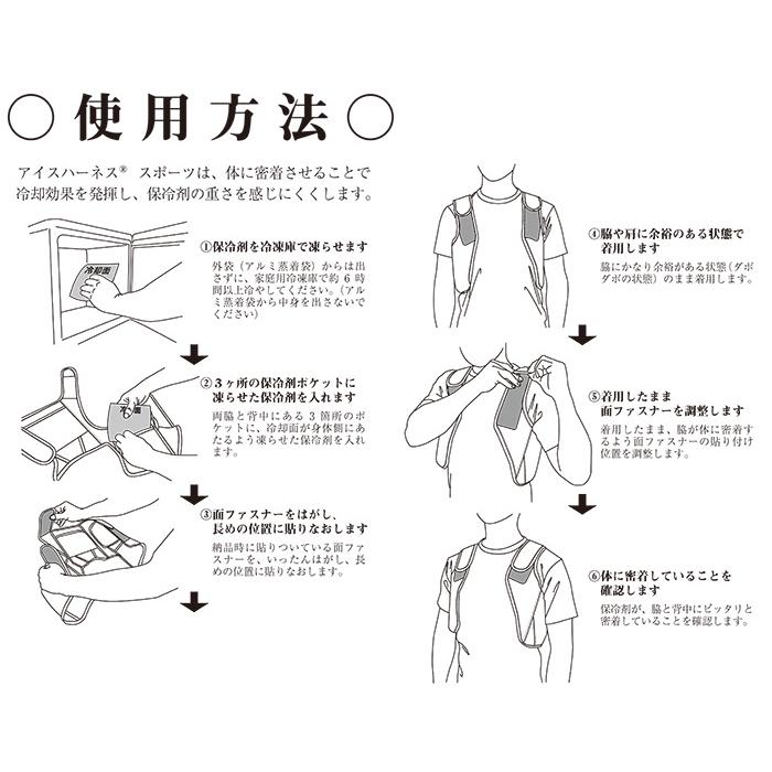 スタイリッシュな冷却ベスト アイスハーネス スポーツ 保冷剤6個付き 熱中症対策グッズ 暑さ対策 クールベスト｜akagi-aaa｜33