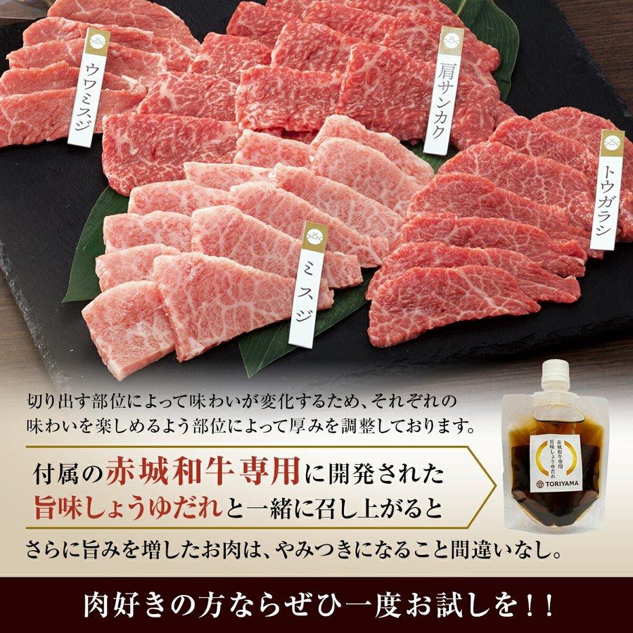 焼肉 用 赤城和牛 肩焼肉 BBQ セット 400g 専用旨みしょうゆたれ付 冷凍 黒毛和牛 牛肉 4種類 食べ比べ |  | 02