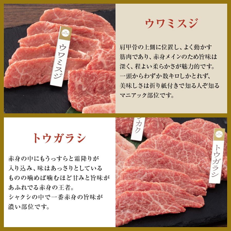 焼肉 ギフト 肉 お肉 牛肉 赤城和牛 肩サンカク ミスジ トウガラシ ウワミスジ 焼肉 BBQ セット 400g 専用旨みしょうゆたれ付 送料無料 冷凍 黒毛和牛｜akagi-beef｜05