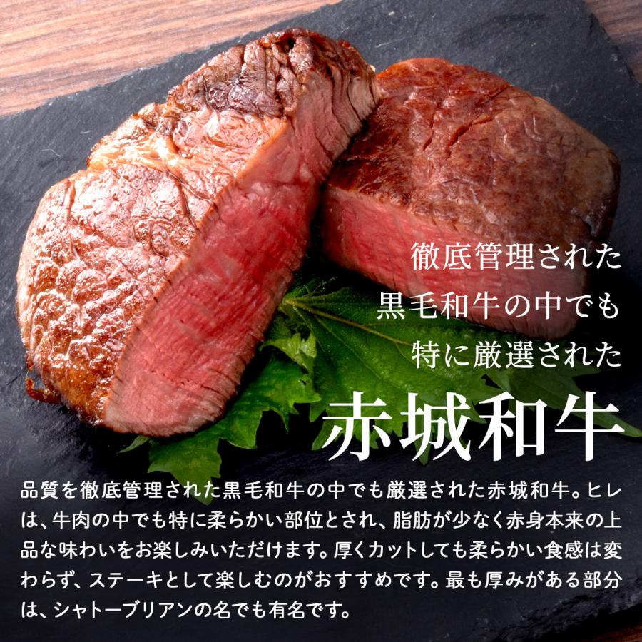 肉 お肉 牛肉 国産 ギフト 黒毛和牛 赤城和牛 ヒレ ステーキ 100g 冷凍 真空 内祝 御祝｜akagi-beef｜03