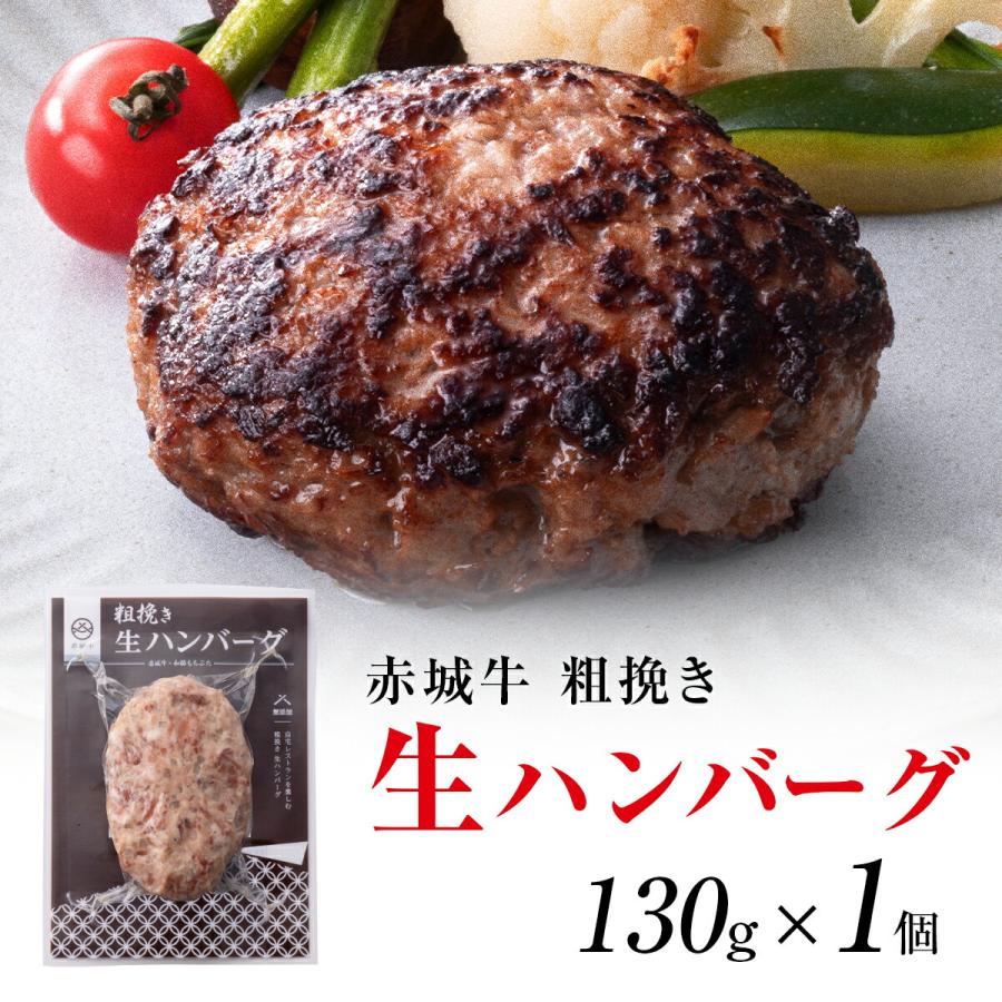 新品即決 ハンバーグ 無添加 黒毛和牛 和豚もち豚 赤城牛 生 130g 冷凍 お取り寄せ グルメ ギフト プレゼント お中元 お歳暮 お誕生日 母の日 父の日 内祝い Babylonrooftop Com Au