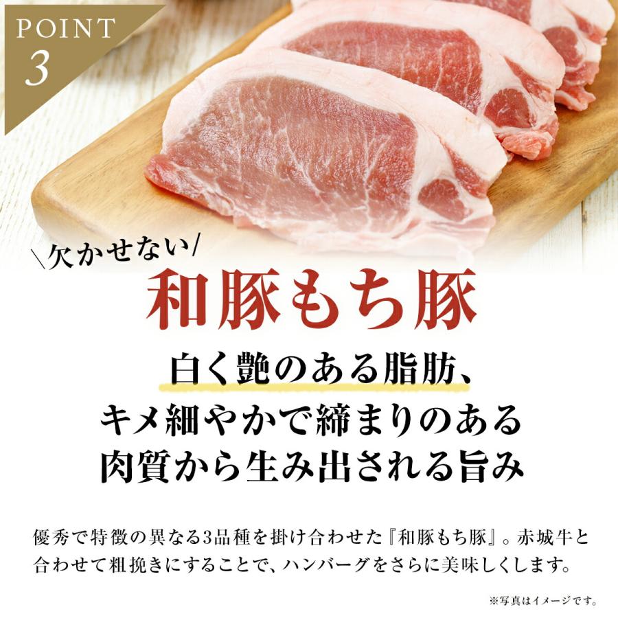 ハンバーグ ギフト 肉 牛肉 無添加 赤城牛 粗挽き 生 ハンバーグ セット 130g 10個 黒毛和牛 和豚もち豚 送料無料 冷凍 お取り寄せ グルメ プレゼント 贈り物｜akagi-beef｜10