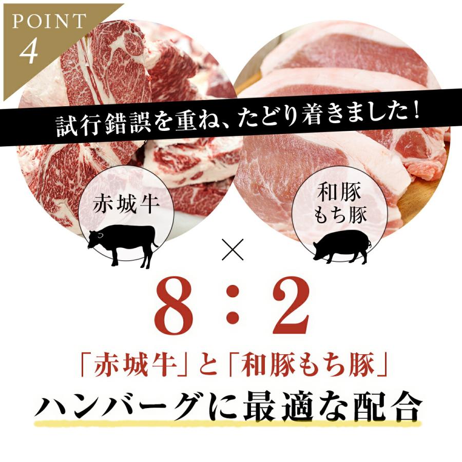 ハンバーグ ギフト 肉 牛肉 赤城牛 粗挽き 焼き上げ ハンバーグ セット 130g 冷凍 黒毛和牛 和豚もち豚 お取り寄せ グルメ プレゼント 内祝い 贈答 贈り物｜akagi-beef｜11