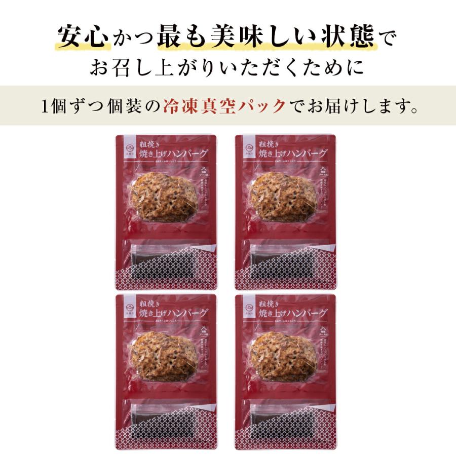 ハンバーグ ギフト 肉 牛肉 赤城牛 粗挽き 焼き上げ ハンバーグ セット 130g 4個 送料無料 冷凍 黒毛和牛 和豚もち豚 お取り寄せ グルメ プレゼント 贈り物｜akagi-beef｜15