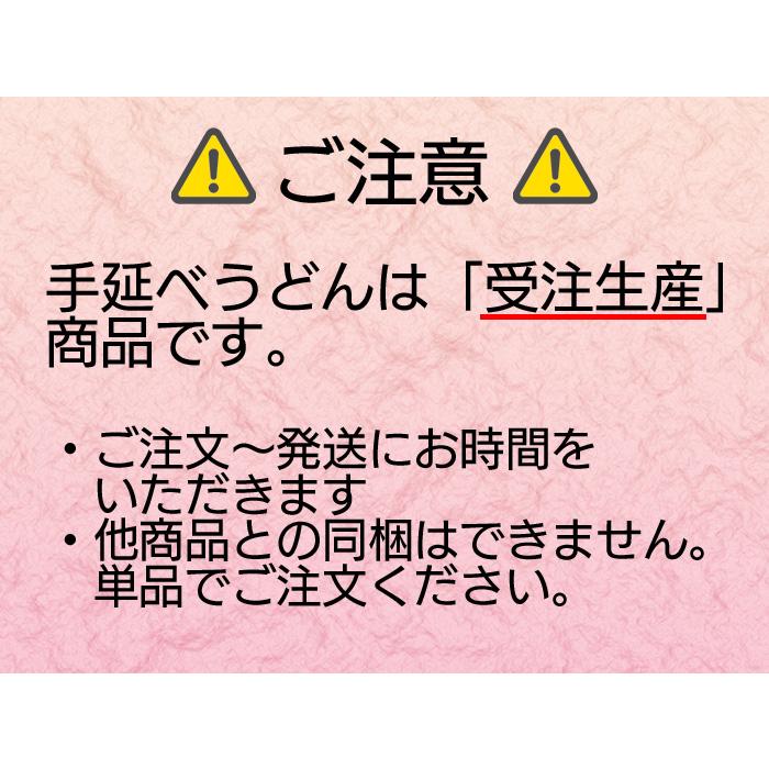 【メール便】赤城食品 上州赤城手延べうどん200g×3【受注生産】｜akagi-kanmen｜05