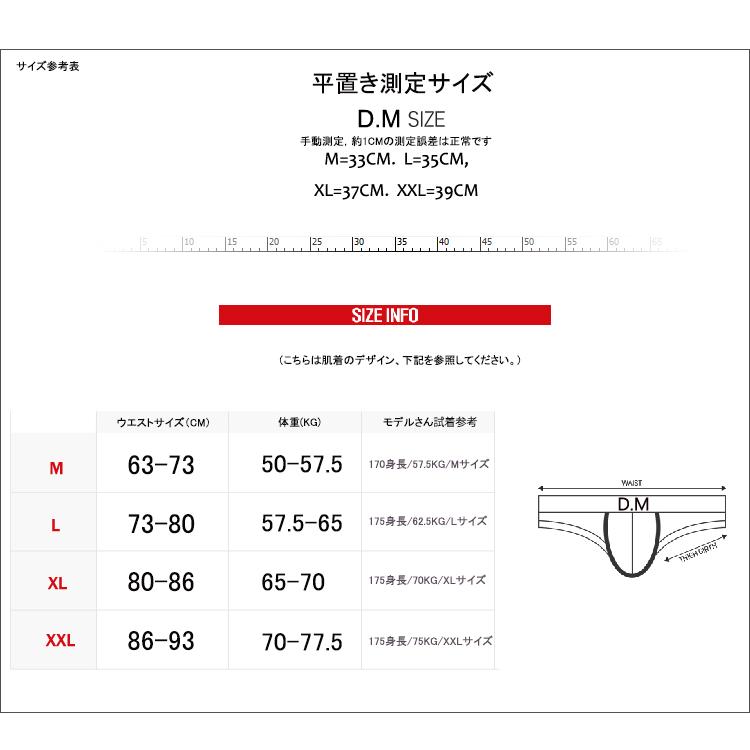 DM TOUCH C-Jock 新商品ファッション  弾性 情熱 ショー 柔らかく 高級素材 ローライズ  スポーツ 通気性 セクシー ジョックストラップ｜akahimensfashion｜06