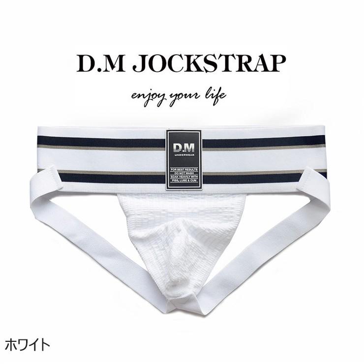 DM／Jock strap ジョック 春夏新商品 男性プレゼント セクシー下着 メンズインナ ワイドベルト ジョックストラップ dm2019