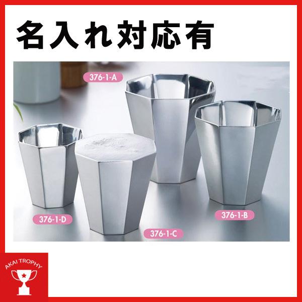 錫製品376-1