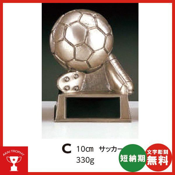 サッカー用ブロンズ 卒業記念品 文字彫刻無料 B95c 卒業記念 B95c 赤井トロフィー 通販 Yahoo ショッピング