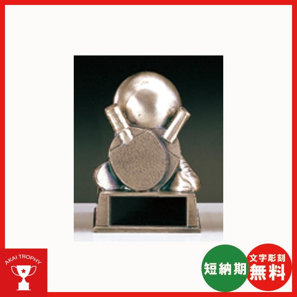 卓球ブロンズ　B4095H：ＭＶＰ・優秀選手賞、大会、卒業記念ブロンズトロフィー | 