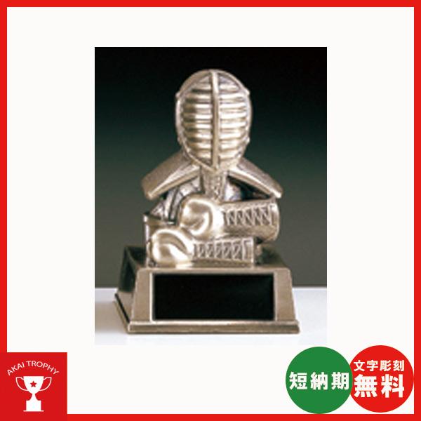 剣道ブロンズ　B4095J：ＭＶＰ・優秀選手賞、大会、卒業記念ブロンズトロフィー | 