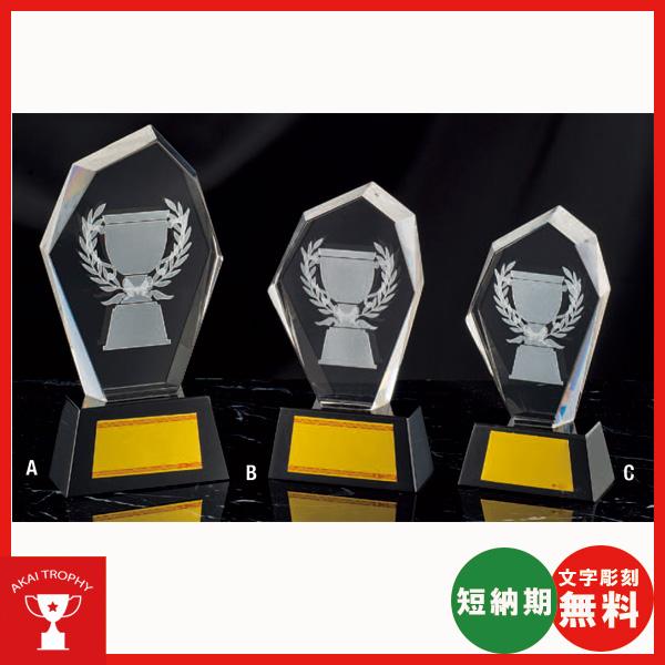 B528C　ガラスのブロンズトロフィー　卒業記念品　部活　名入れ | 