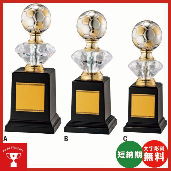 サッカー用ブロンズ　卒業記念品　部活　名入れ　B572B：卒業記念・サッカー大会オススメのサッカー用ブロンズ
