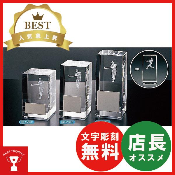 野球用ブロンズ 卒業記念品 部活 Bw2538a 卒業記念 今だけ限定15 Offクーポン発行中 野球大会オススメの野球用ブロンズトロフィー 名入れ