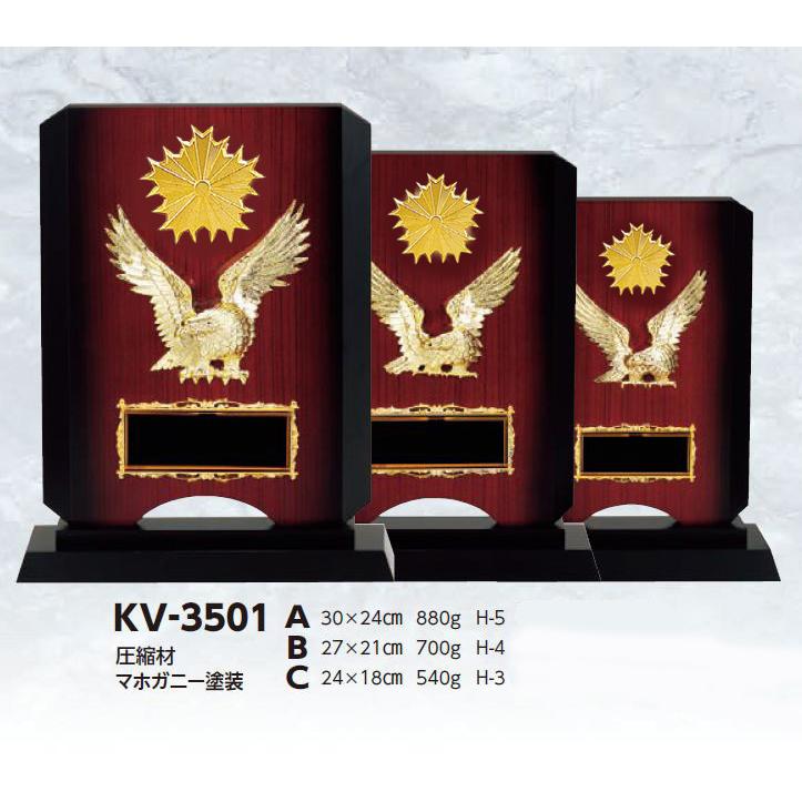 消防・警察・自衛隊記念品：KV-6506｜クリスタル・ガラス表彰記念品