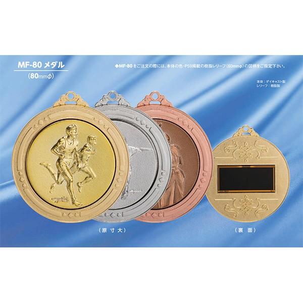 一般メダル 日本最大級の品揃え MF-53-B メダル 軟質ビニールケース 正規店 53mmΦ リボン付