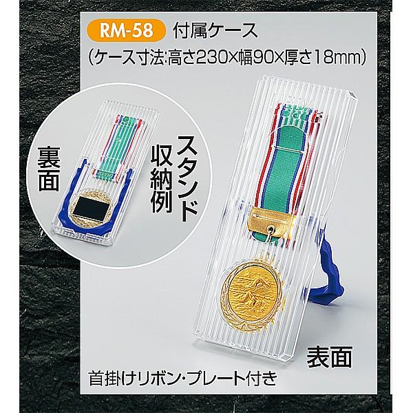 一般メダル Rm58メダル スタンド式プラケース 首掛けリボン付 F 60mm Rm58 赤井トロフィー 通販 Yahoo ショッピング