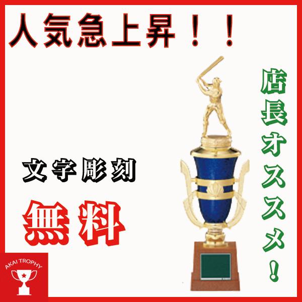 定番スタイル To3071j トロフィー 1本柱トロフィー 野球 サッカー ゴルフ 空手大会の優勝に Materialworldblog Com