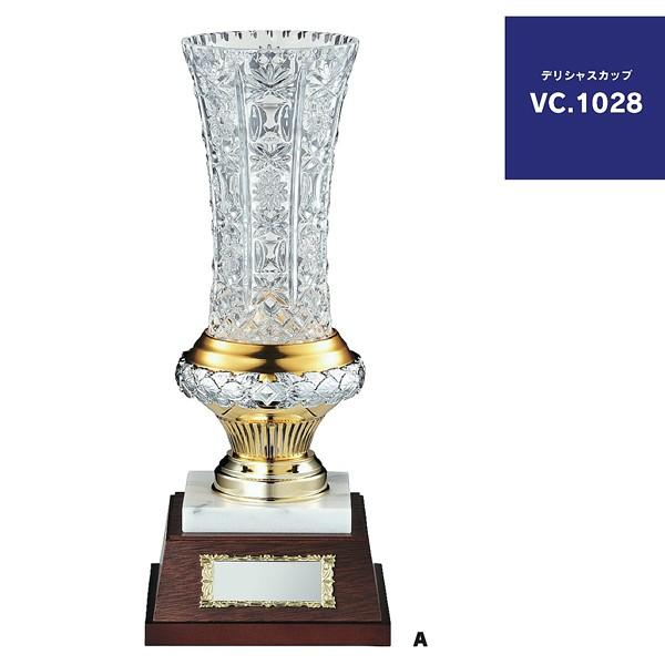 翌日発送可能 クリスタルカップ Vc1028c 社内表彰 企業表彰 永年勤続表彰 大会用に 高級感あるガラス製トロフィー クリスタルトロフィー トロフィー Www Dron Ma