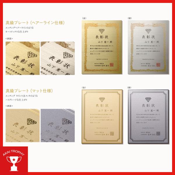 表彰楯 VOP892C：社内 表彰・コンテスト・認定書・周年記念・表彰用品にハイセンスで、おしゃれな表彰楯の画像