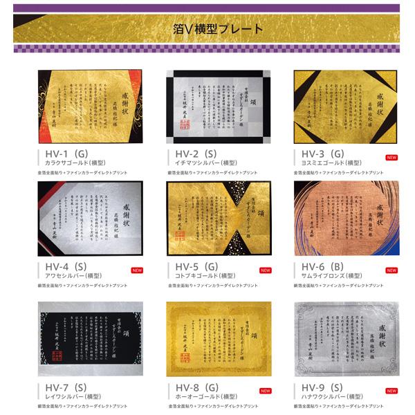 表彰楯 VOP95B：社内 表彰・コンテスト・認定書・周年記念・表彰用品にハイセンスで、おしゃれな表彰楯の画像