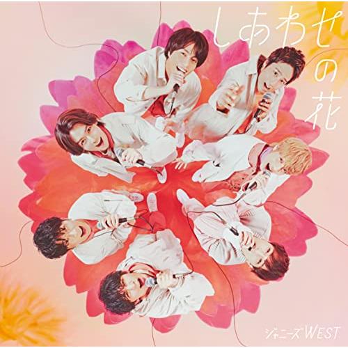 3形態Blu-ray付セット】【新品】しあわせの花 (初回盤A+初回盤B+通常盤