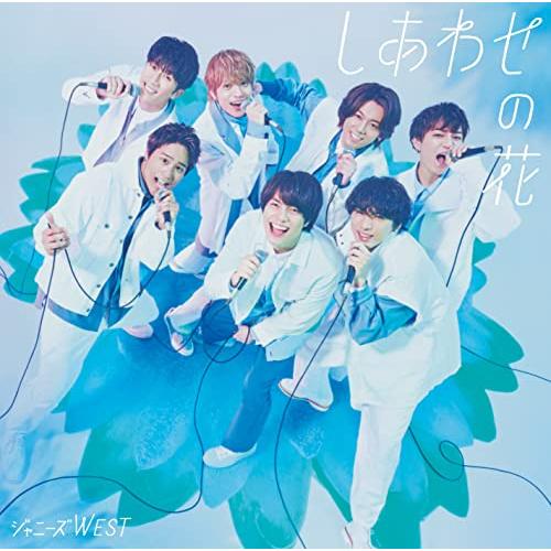 3形態Blu-ray付セット】【新品】しあわせの花 (初回盤A+初回盤B+通常盤
