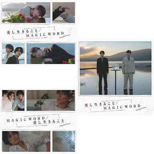 3形態DVD付セット】【新品】愛し生きること (初回限定盤A+初回限定盤B+ 