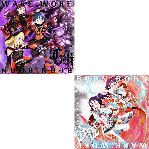 連動特典付】【初回生産盤】【新品】 【2形態セット】GKSSシングル