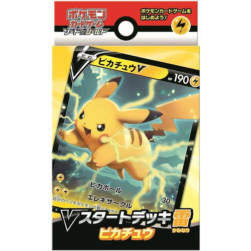 人気デザイナー 新品 ポケモンカードゲーム ソード シールド Vスタートデッキ雷 ピカチュウ 倉庫s