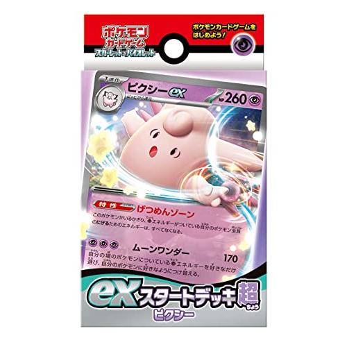 【新品】 ポケモンカードゲーム スカーレット&amp;バイオレット exスタートデッキ 超 ピクシー 倉庫（Yahoo!・赤い熊さんYahoo!店）