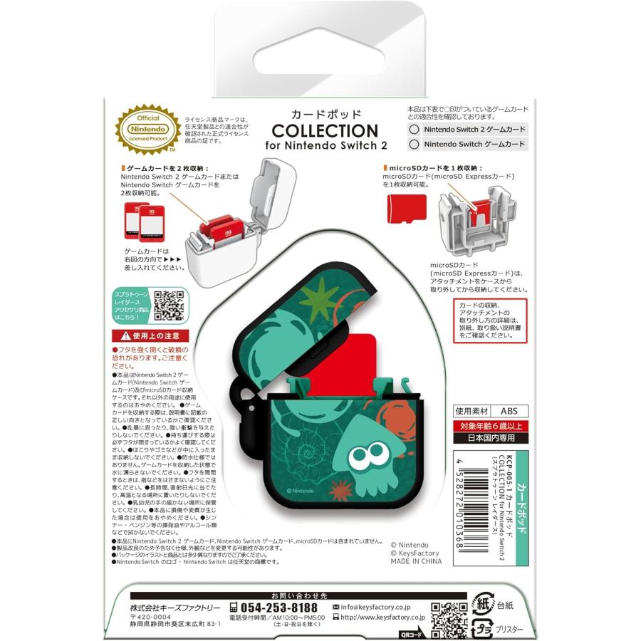 新品】 カードポッド COLLECTION for Nintendo Switch 2 (スプラ