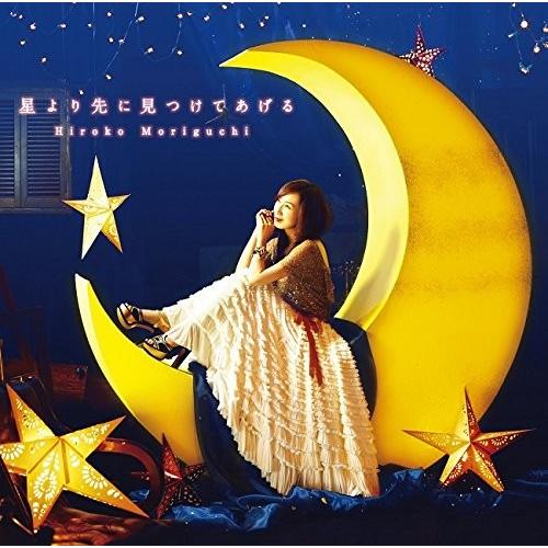 TVアニメ 「ワンパンマン」 ED主題歌 「星より先に見つけてあげる」 CD