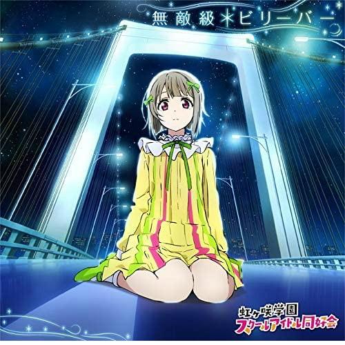 新品/送料無料 『ラブライブ! 虹ヶ咲学園スクールアイドル同好会 新品/送料無料 『ラブライブ! 虹ヶ咲学園スクールアイドル同好会