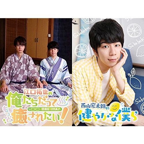 合わせ買い不可 取寄 江口拓也の俺癒 西山宏太朗の健僕 主題歌集 Cd アニメーション 江口拓也 西山宏太朗 斉藤壮馬 t 赤い熊さんyahoo 店 通販 Yahoo ショッピング