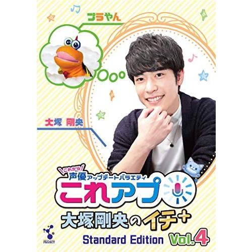 取寄 これから声優アップデートバラエティ これアプ イチ ぷらす Vol 4 通常版 天崎滉平 安田陸矢 Www Lakshmisreeram Com