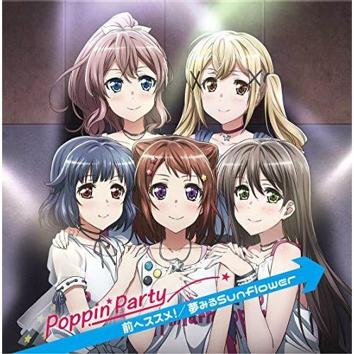 TVアニメ 「BanG Dream!」 6thシングル 「前へススメ! /夢みるSunflower」 PoppinParty CD BanG Dream! バンドリ！ ガールズバンドパーティ！