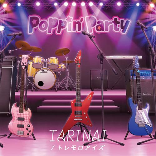 【オリ特付・初回生産分/予約】 TARINAI/トレモロアイズ 通常盤 CD Poppin'Party｜akaikumasan｜02