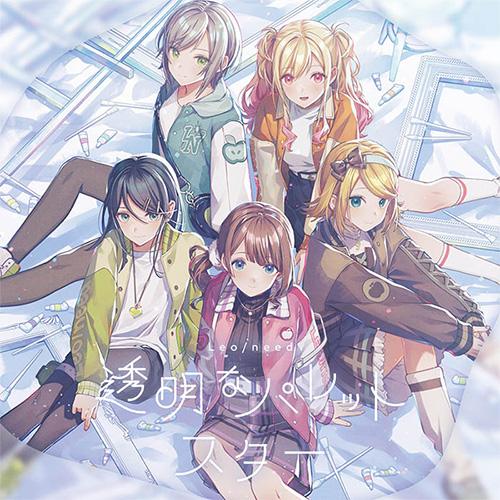 【オリ特付】【連動特典対象】【予約】 透明なパレット/スター CD Leo/need 12th Single（Yahoo!・赤い熊さんYahoo!店）
